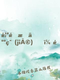 覺醒情人節(jié)，開局簽到女帝武則天